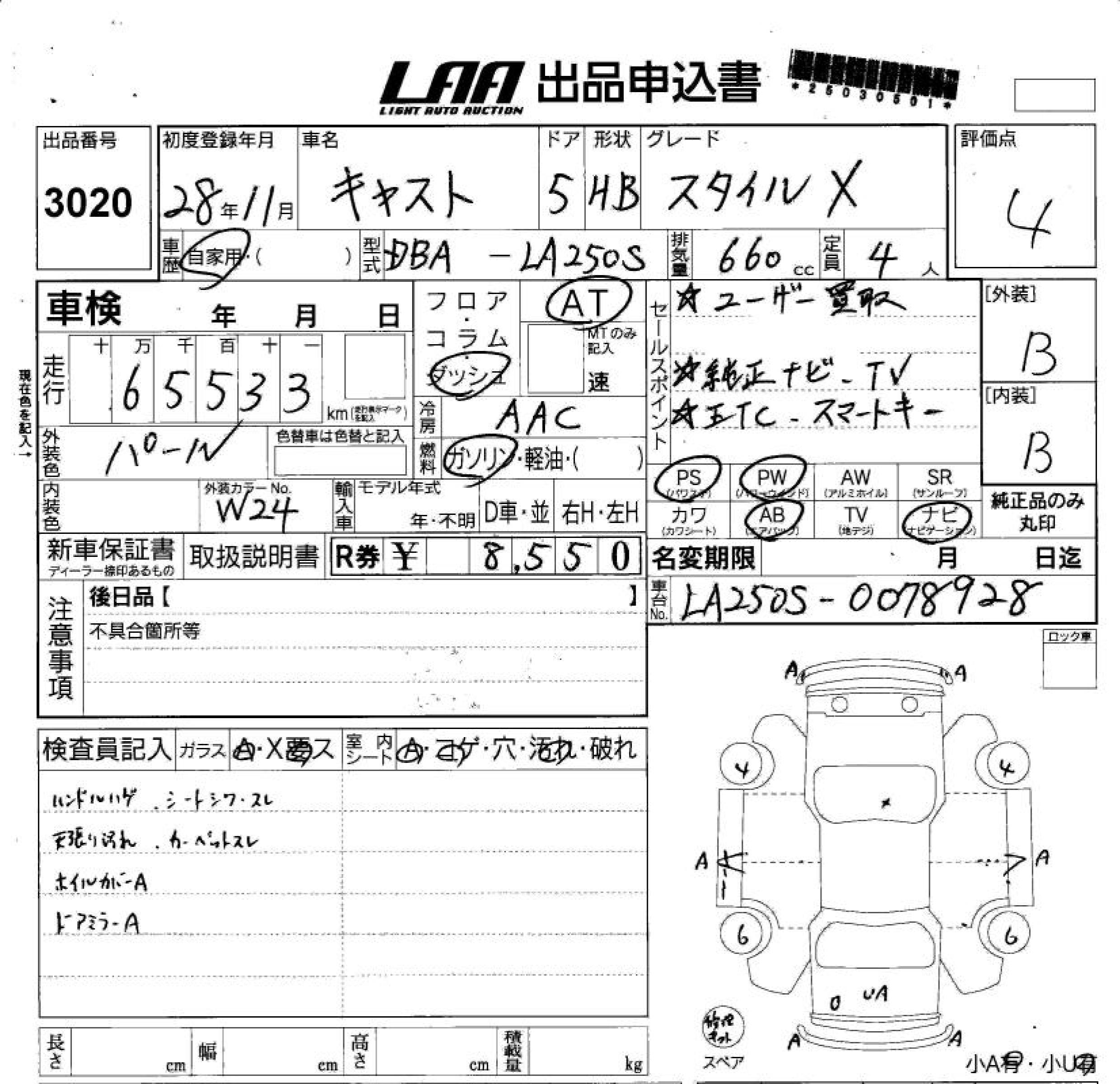Аукционный лист DAIHATSU CAST 2016