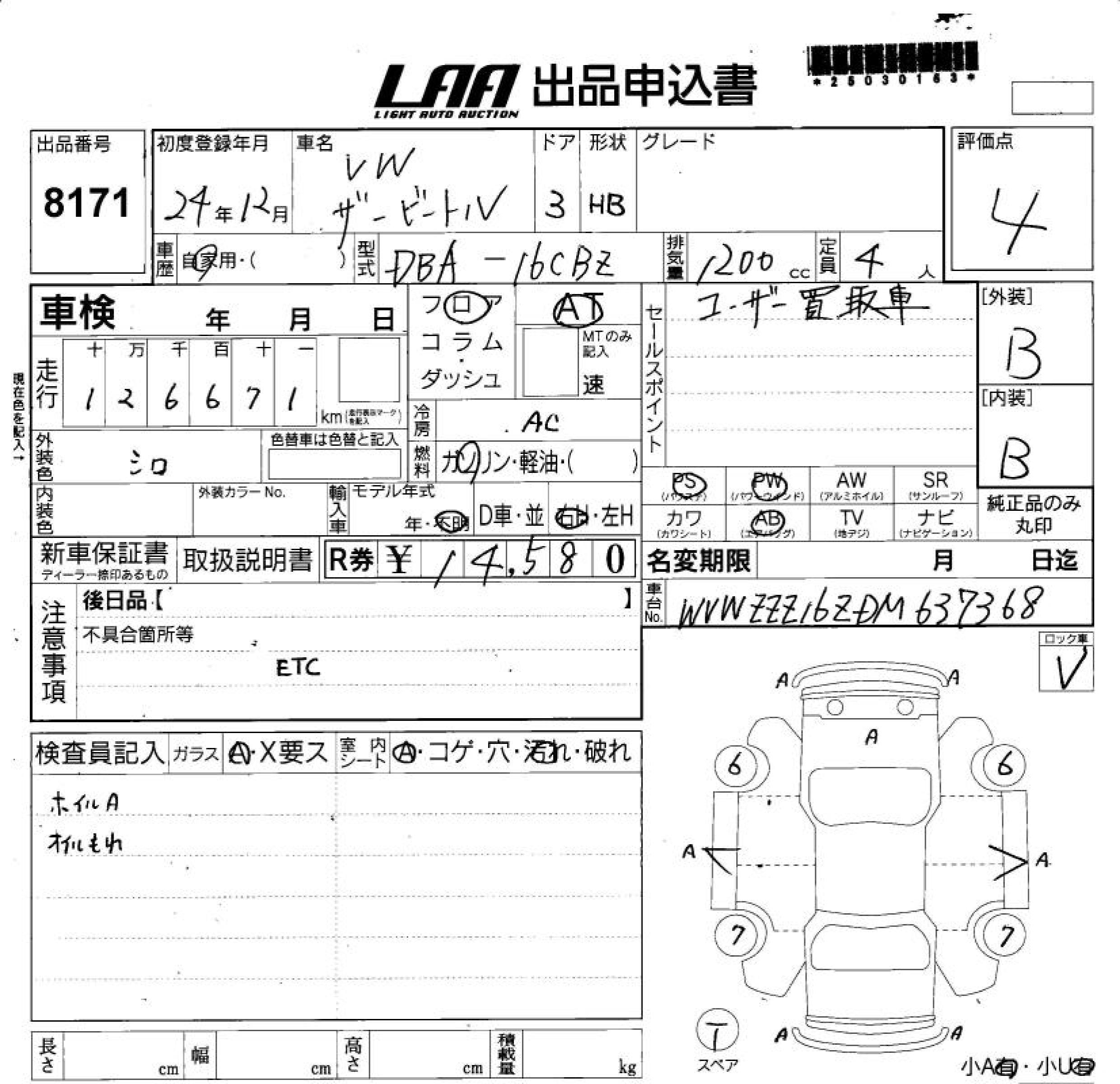 Аукционный лист VOLKSWAGEN THE BEETLE 2012