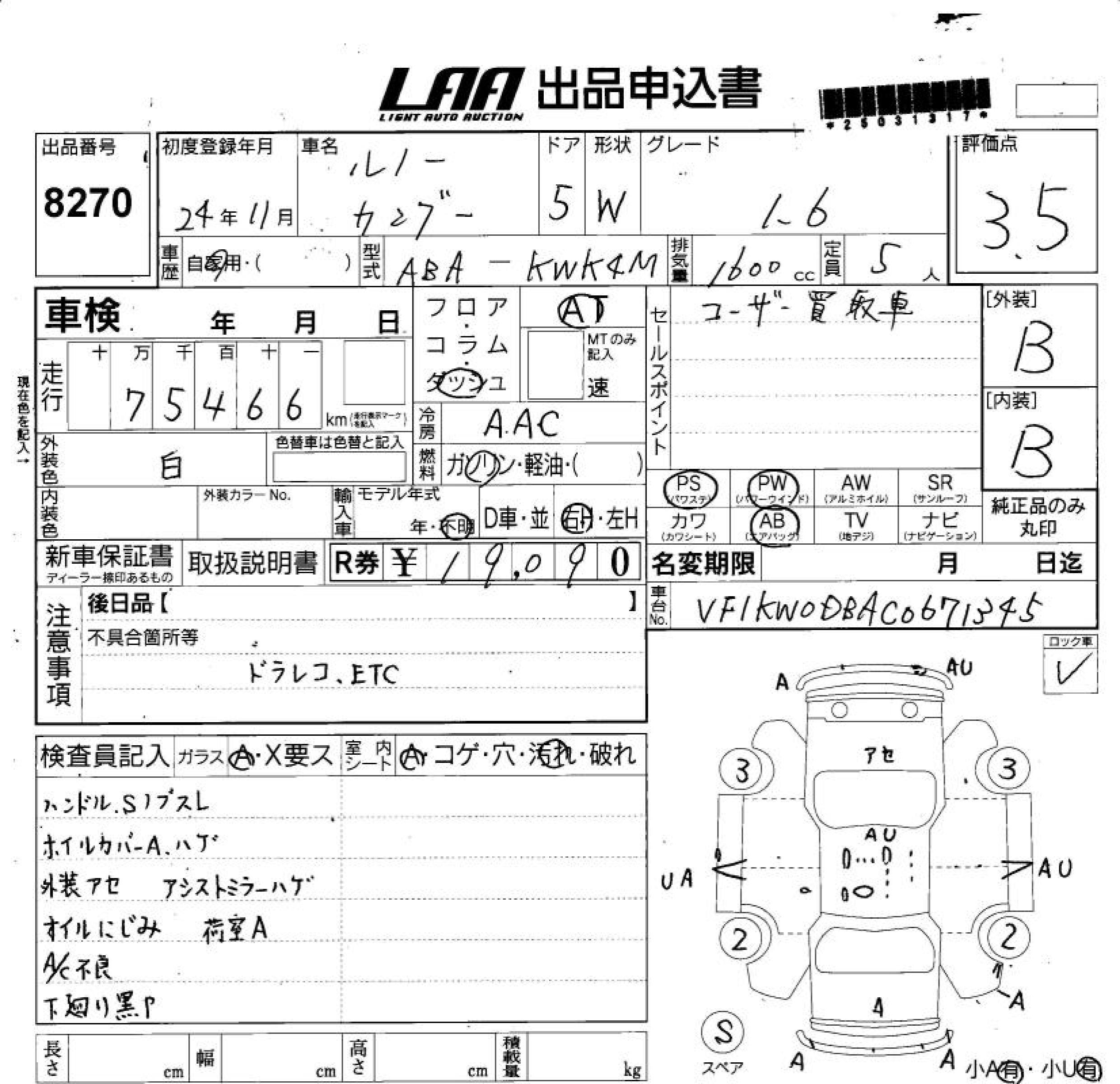 Аукционный лист RENAULT KANGOO 2012