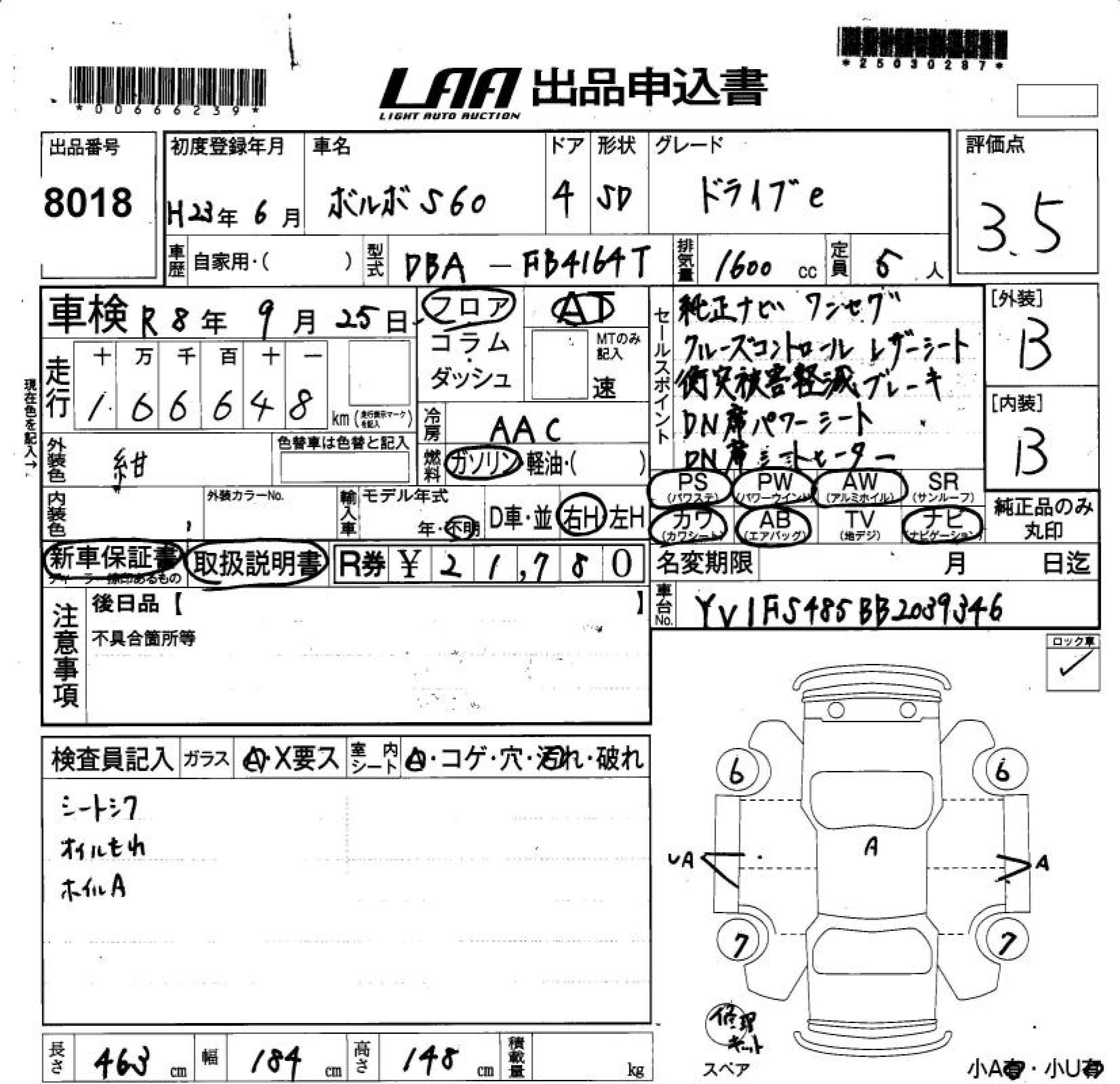 Аукционный лист VOLVO S60 2011