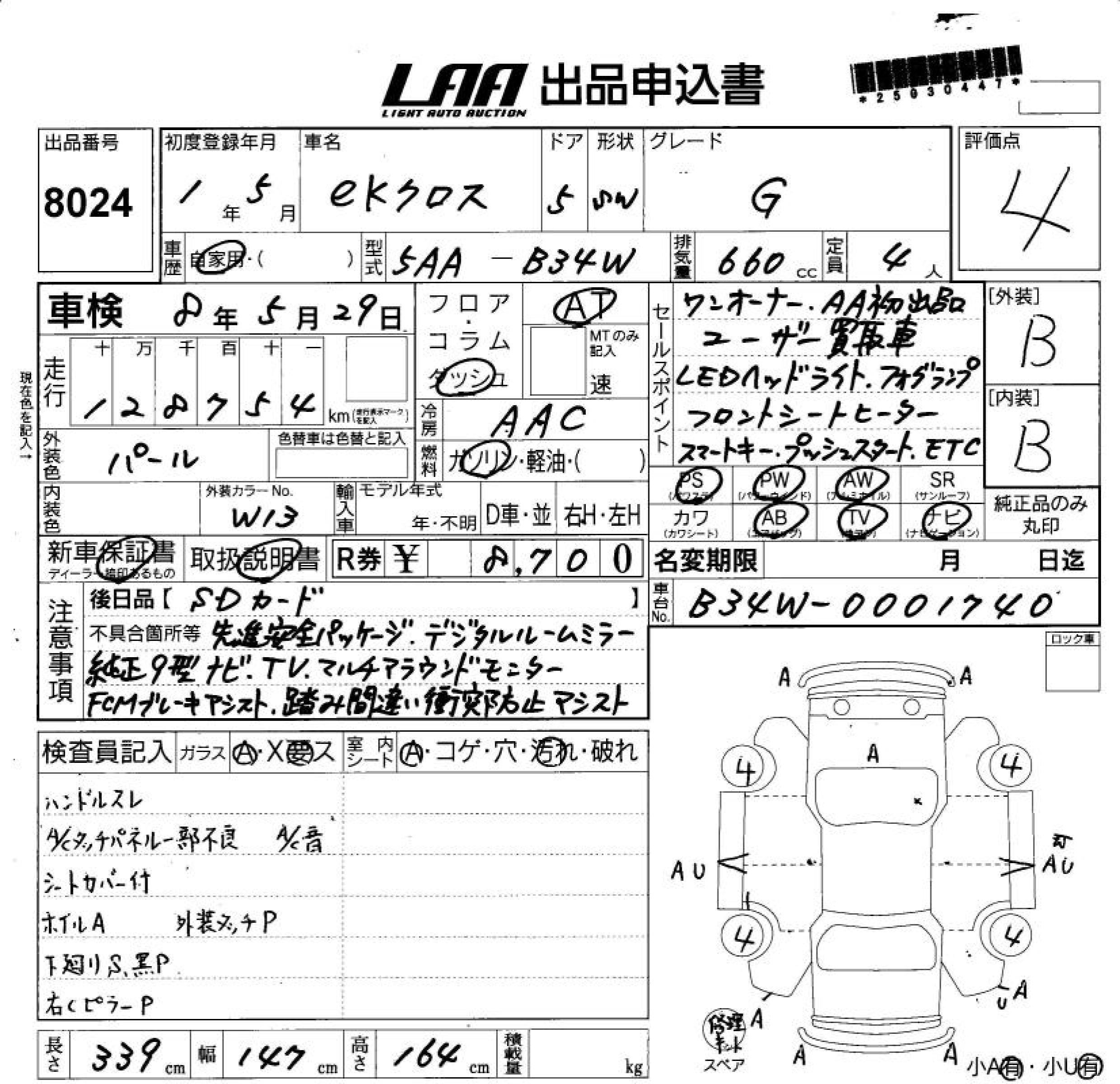 Аукционный лист MITSUBISHI EK X 2019