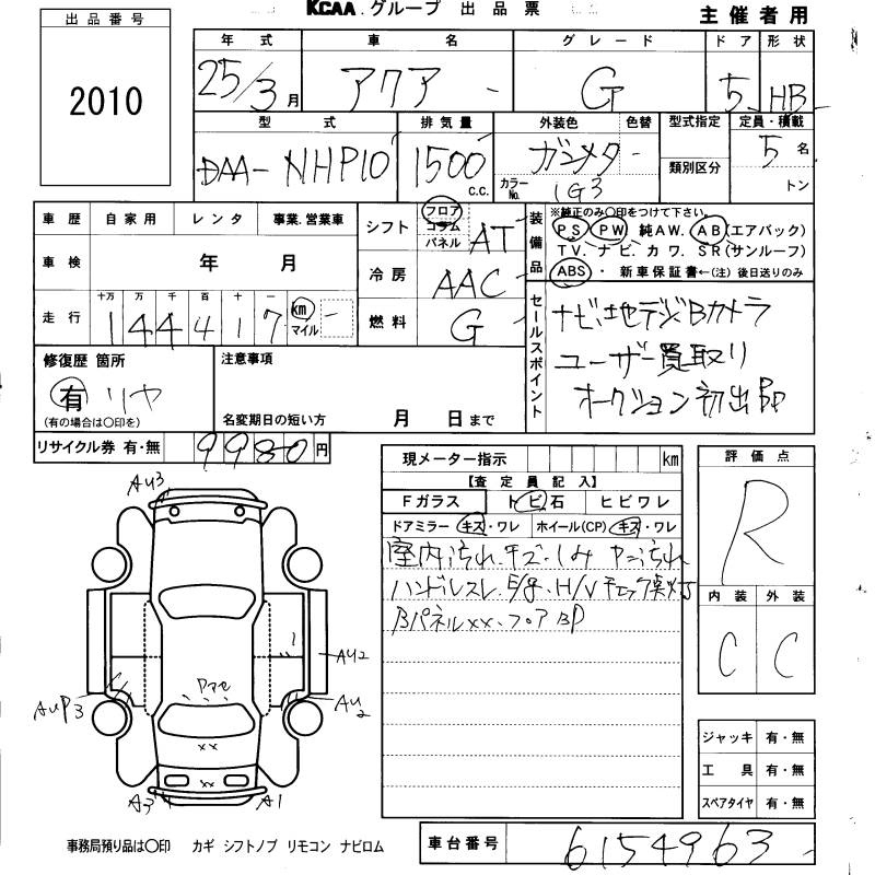 Аукционный лист TOYOTA AQUA 2013