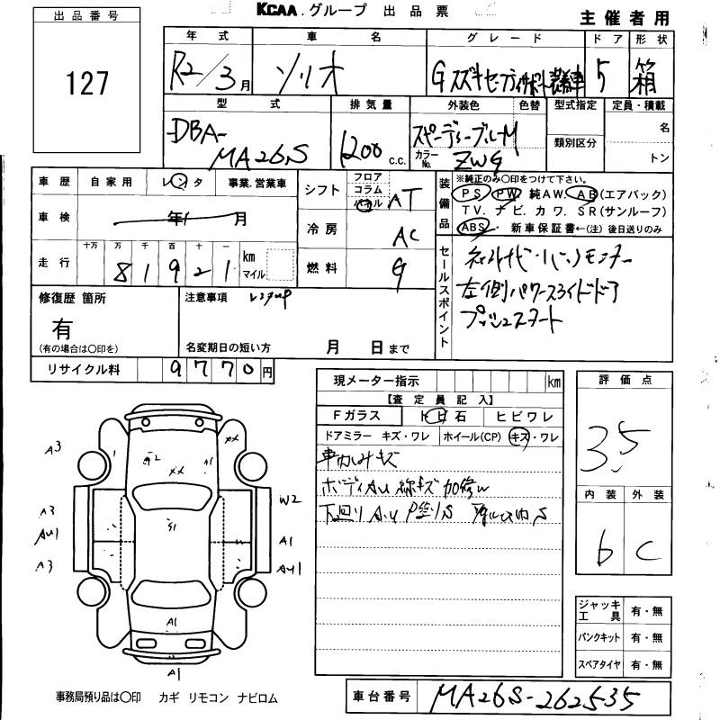 Аукционный лист SUZUKI SOLIO 2020
