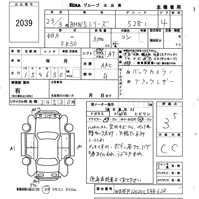 Аукционный лист BMW 5 SERIES 2011