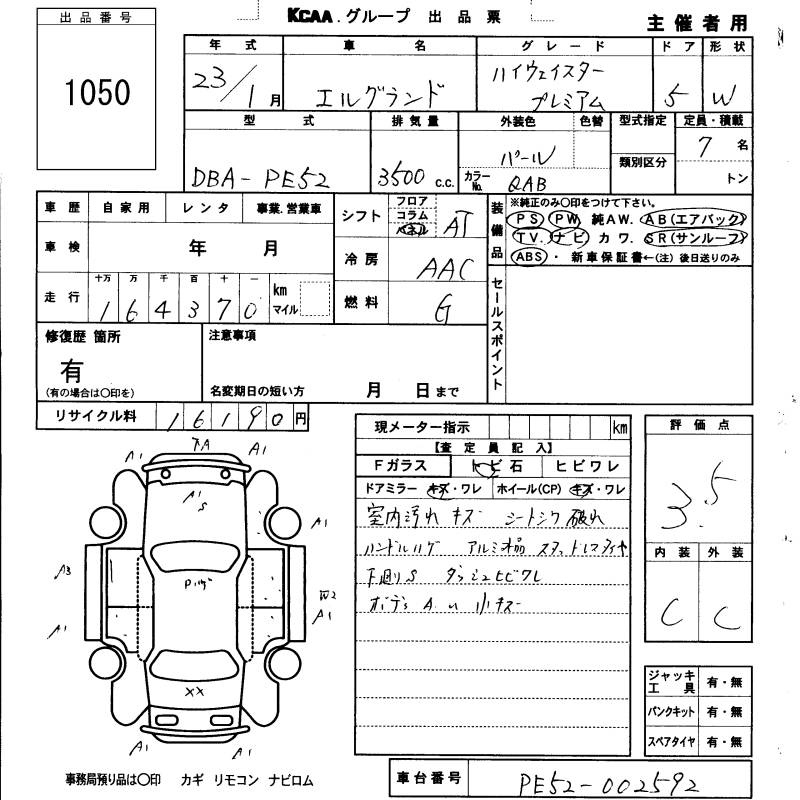 Аукционный лист NISSAN ELGRAND 2011