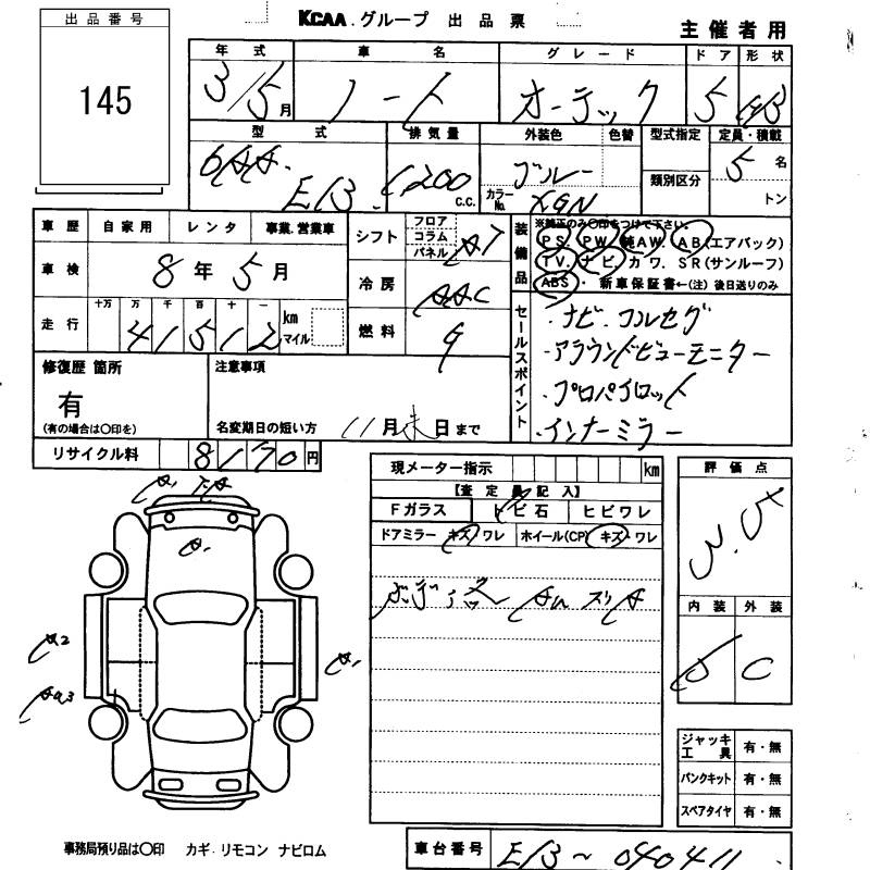 Аукционный лист NISSAN NOTE 2021