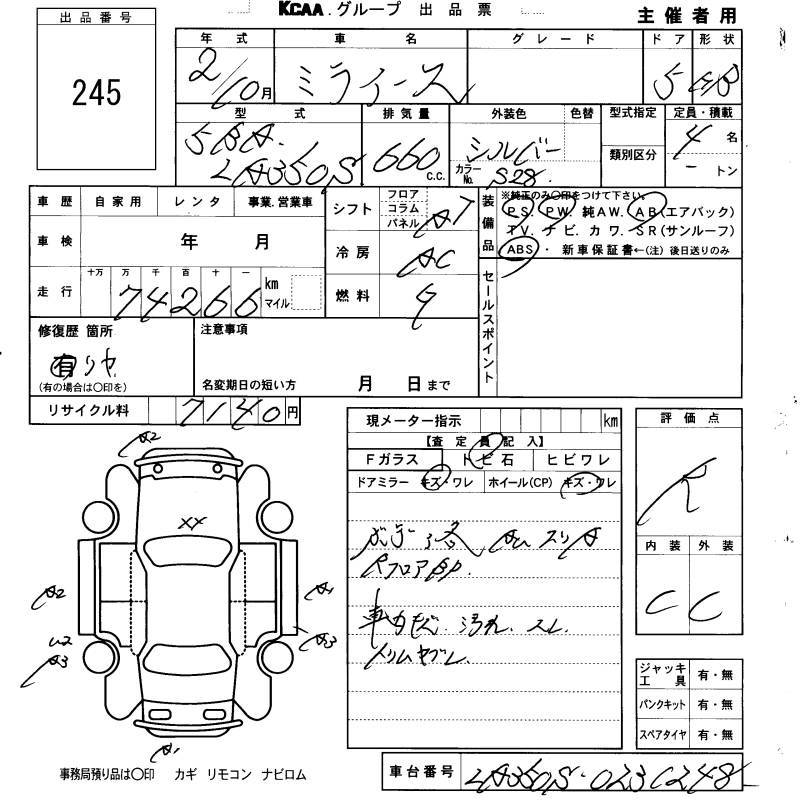 Аукционный лист DAIHATSU MIRA E S 2020