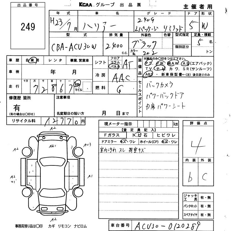 Аукционный лист TOYOTA HARRIER 2011