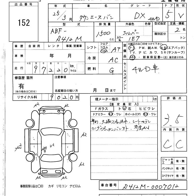 Аукционный лист TOYOTA TOWN ACE VAN 2013
