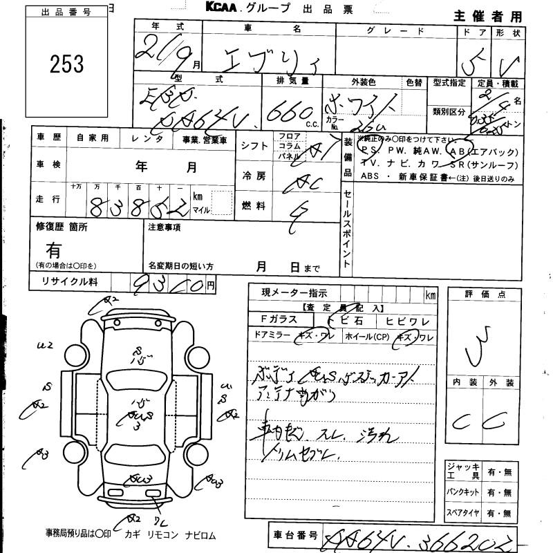 Аукционный лист SUZUKI EVERY 2009