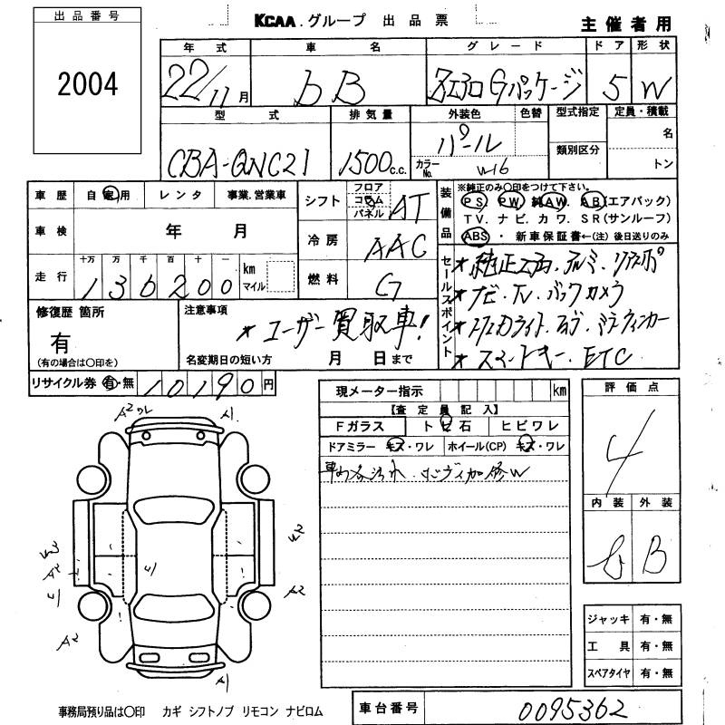 Аукционный лист TOYOTA BB 2010