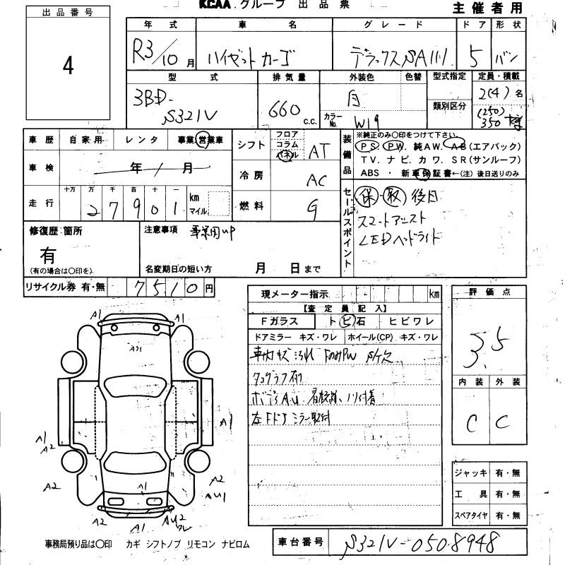 Аукционный лист DAIHATSU HIJET VAN 2021