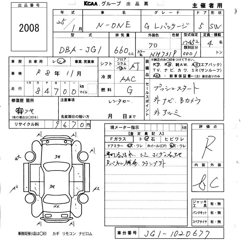 Аукционный лист HONDA N ONE 2013