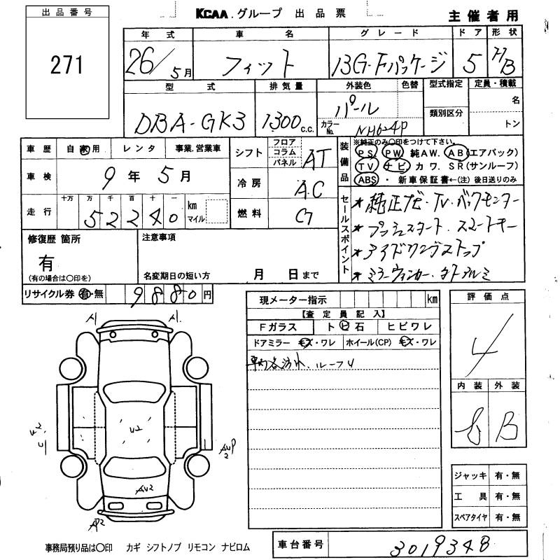 Аукционный лист HONDA FIT 2014