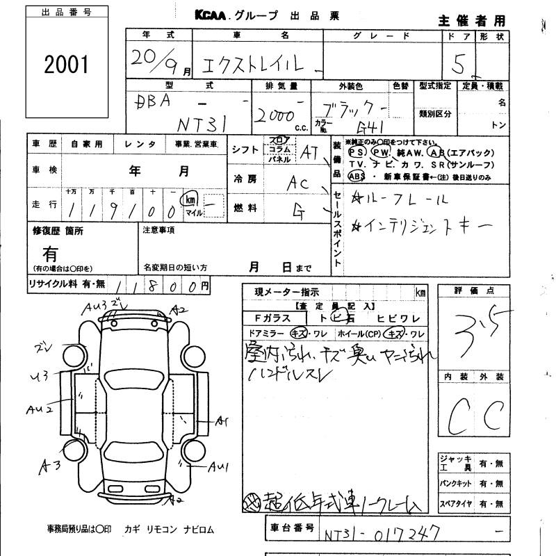 Аукционный лист NISSAN X-TRAIL 2008