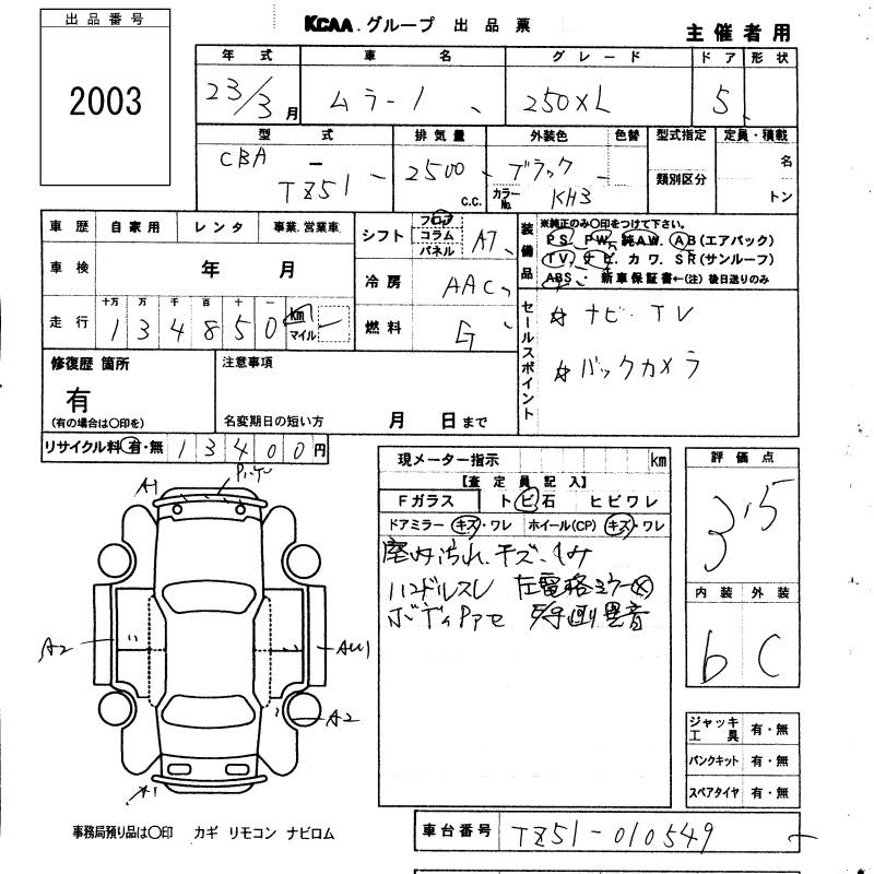 Аукционный лист NISSAN MURANO 2011