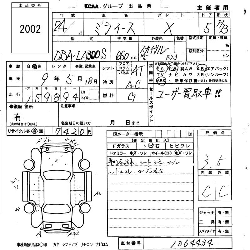 Аукционный лист DAIHATSU MIRA E S 2012