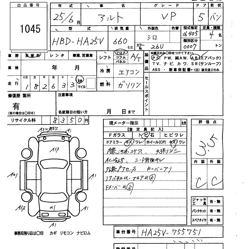 Аукционный лист SUZUKI ALTO VAN 2013
