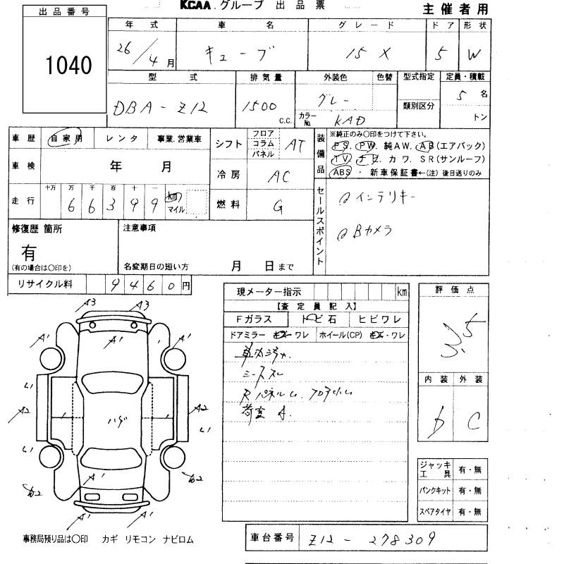 Аукционный лист NISSAN CUBE 2014