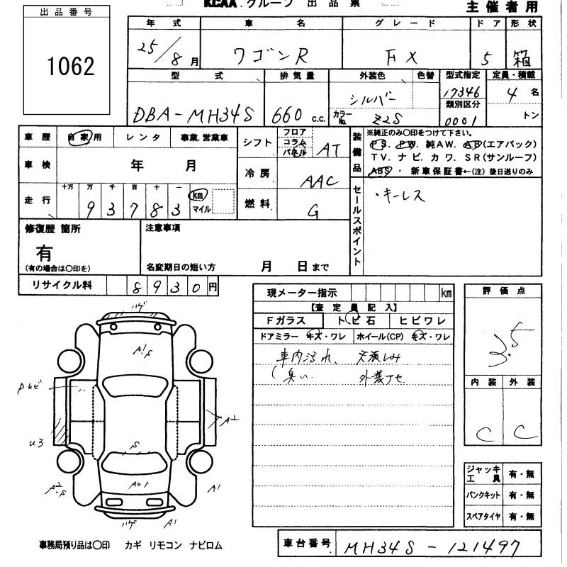 Аукционный лист SUZUKI WAGON R 2013