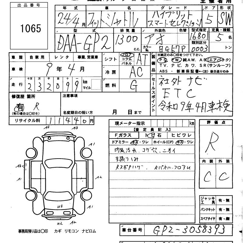 Аукционный лист HONDA FIT SHUTTLE 2012