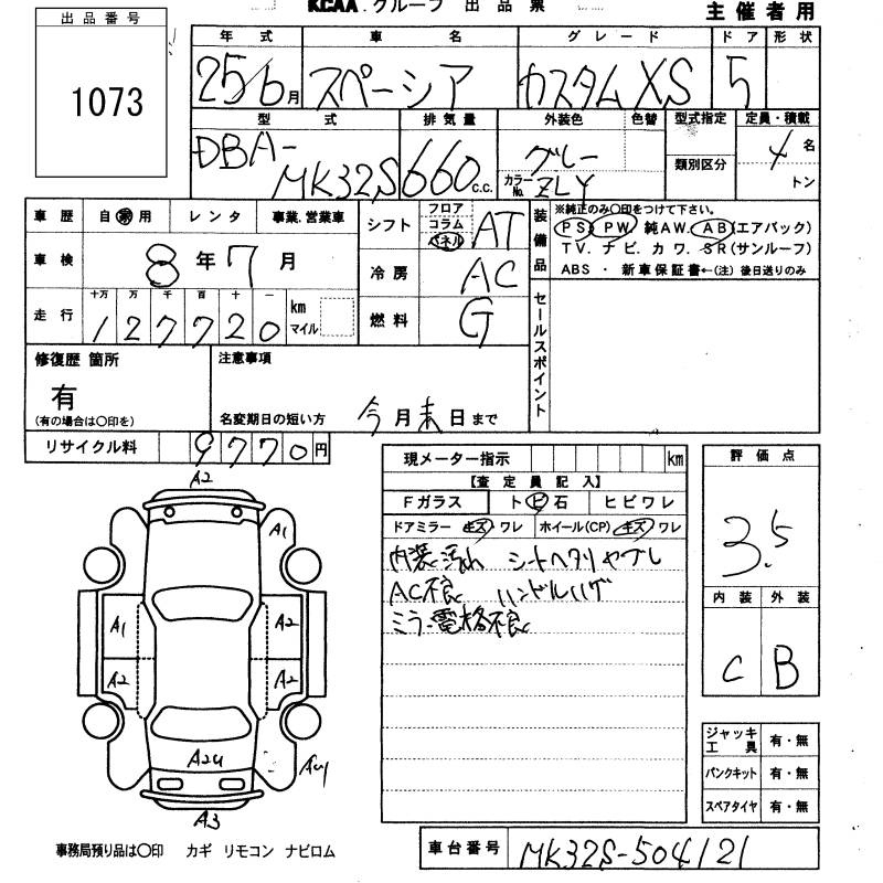 Аукционный лист SUZUKI SPACIA 2013