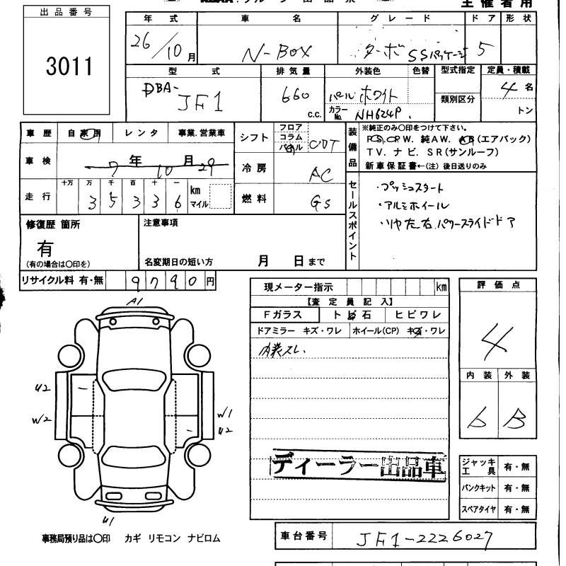 Аукционный лист HONDA N BOX 2014