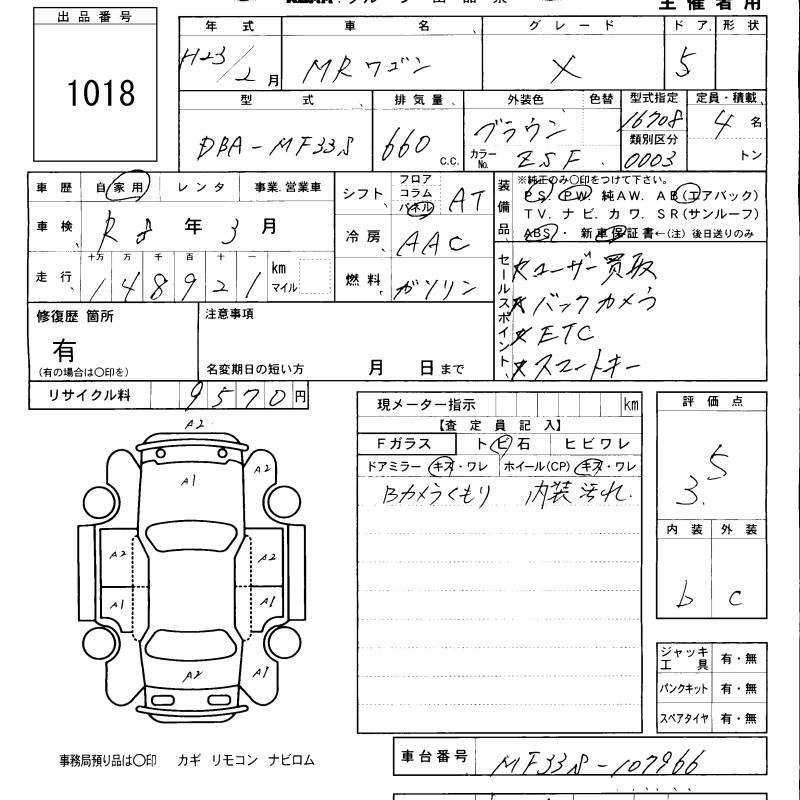 Аукционный лист SUZUKI MRWAGON 2011