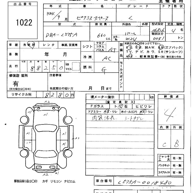 Аукционный лист TOYOTA PIXIS SPACE 2012