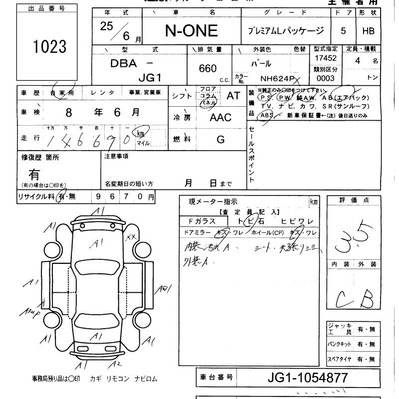 Аукционный лист HONDA N ONE 2013