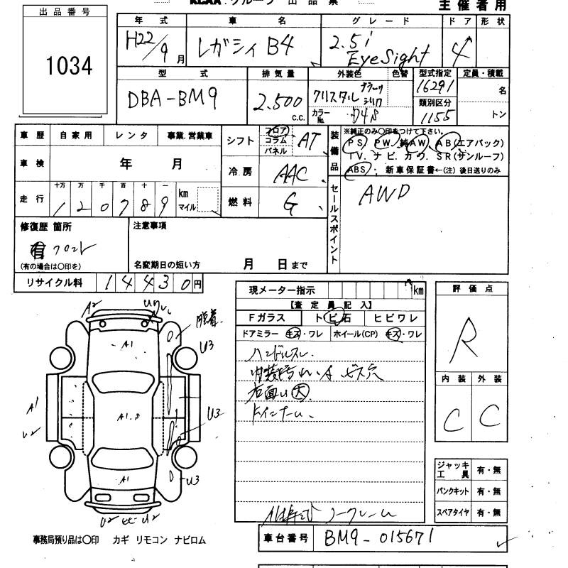 Аукционный лист SUBARU LEGACY B4 2010