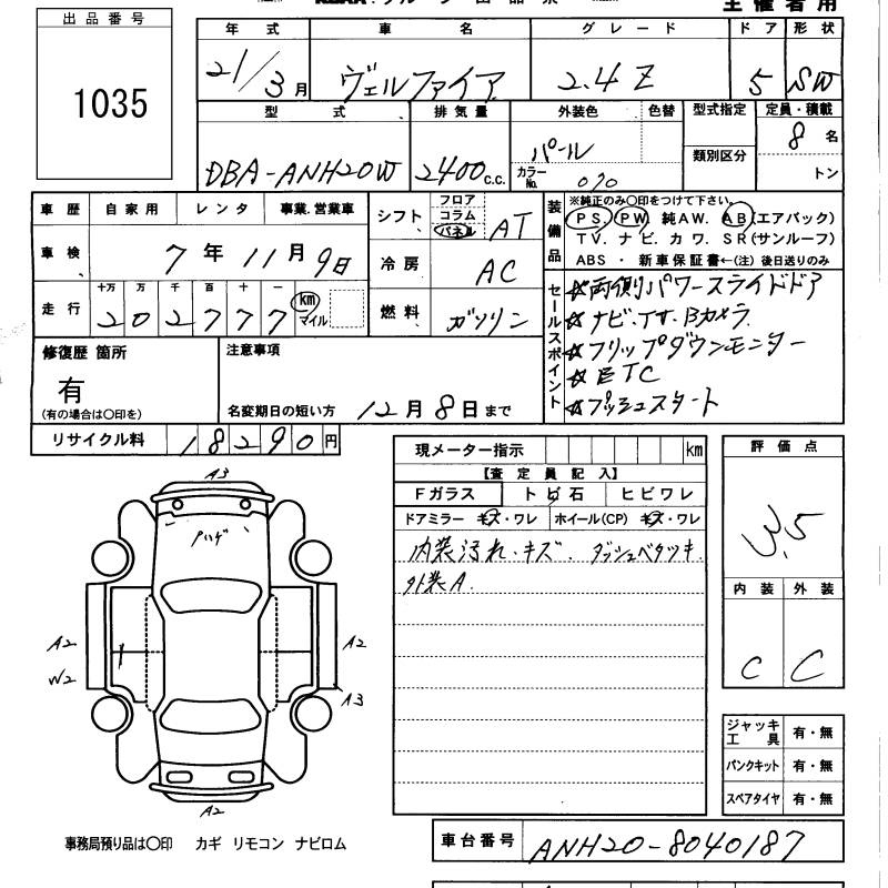 Аукционный лист TOYOTA VELLFIRE 2009