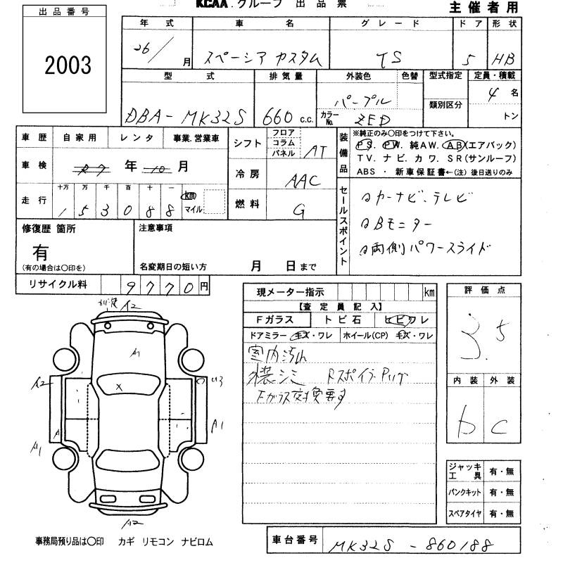 Аукционный лист SUZUKI SPACIA 2014
