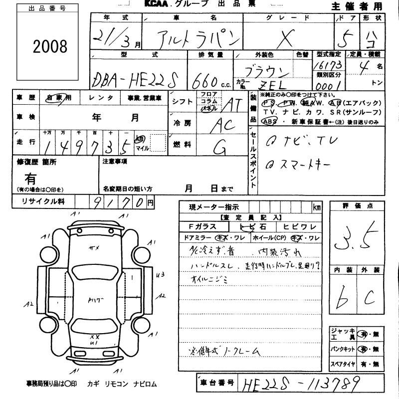 Аукционный лист SUZUKI ALTO LAPIN 2009