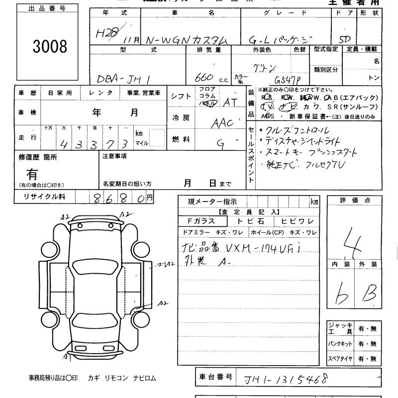 Аукционный лист HONDA N WGN 2016
