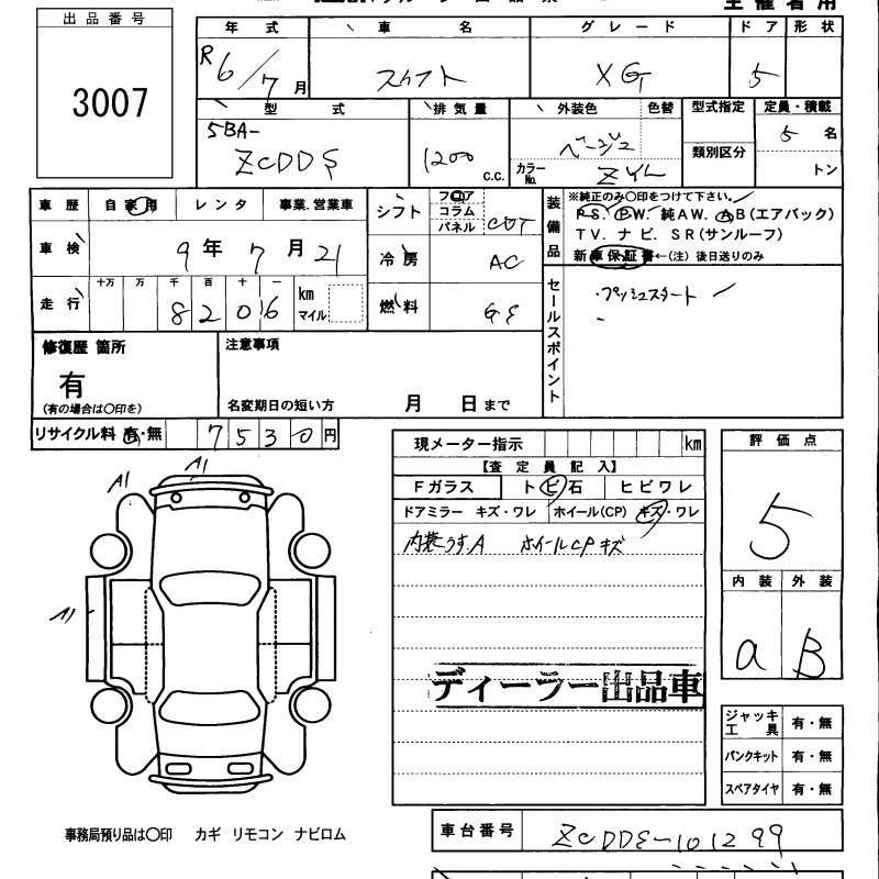 Аукционный лист SUZUKI SWIFT 2024