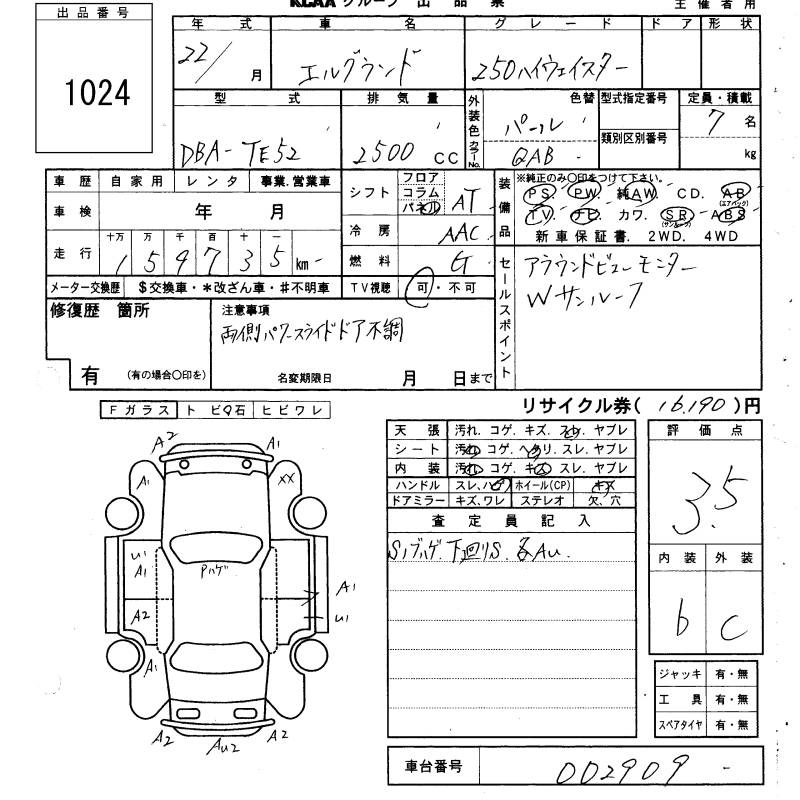 Аукционный лист NISSAN ELGRAND 2010