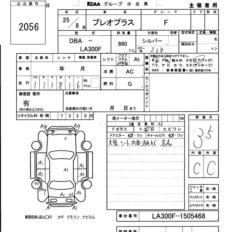 Аукционный лист SUBARU PLEO PLUS 2013