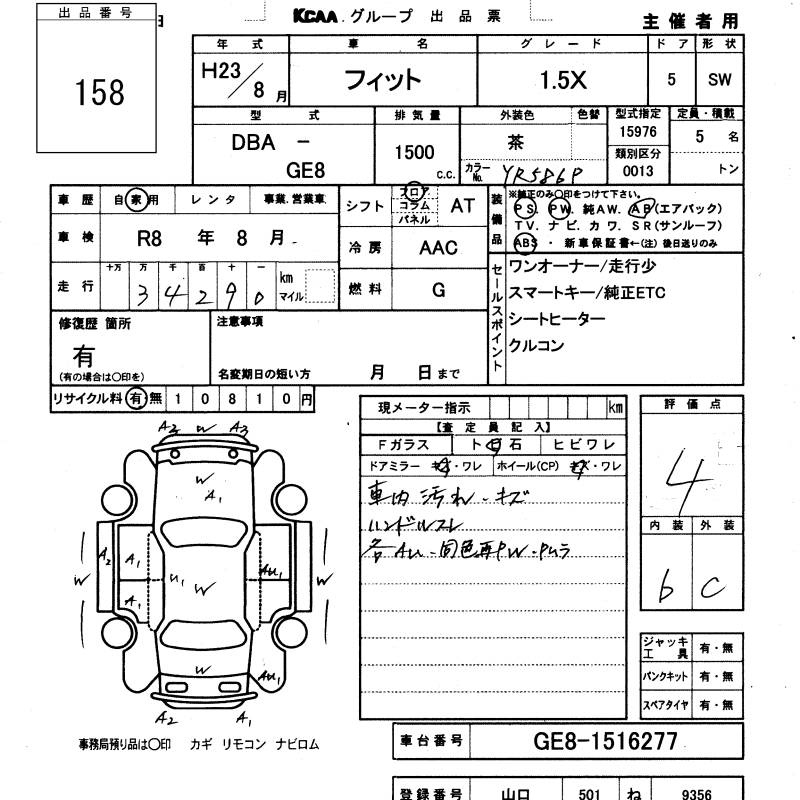 Аукционный лист HONDA FIT 2011
