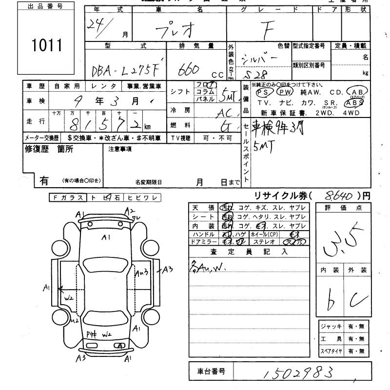 Аукционный лист SUBARU PLEO 2012
