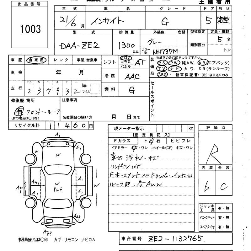 Аукционный лист HONDA INSIGHT 2009