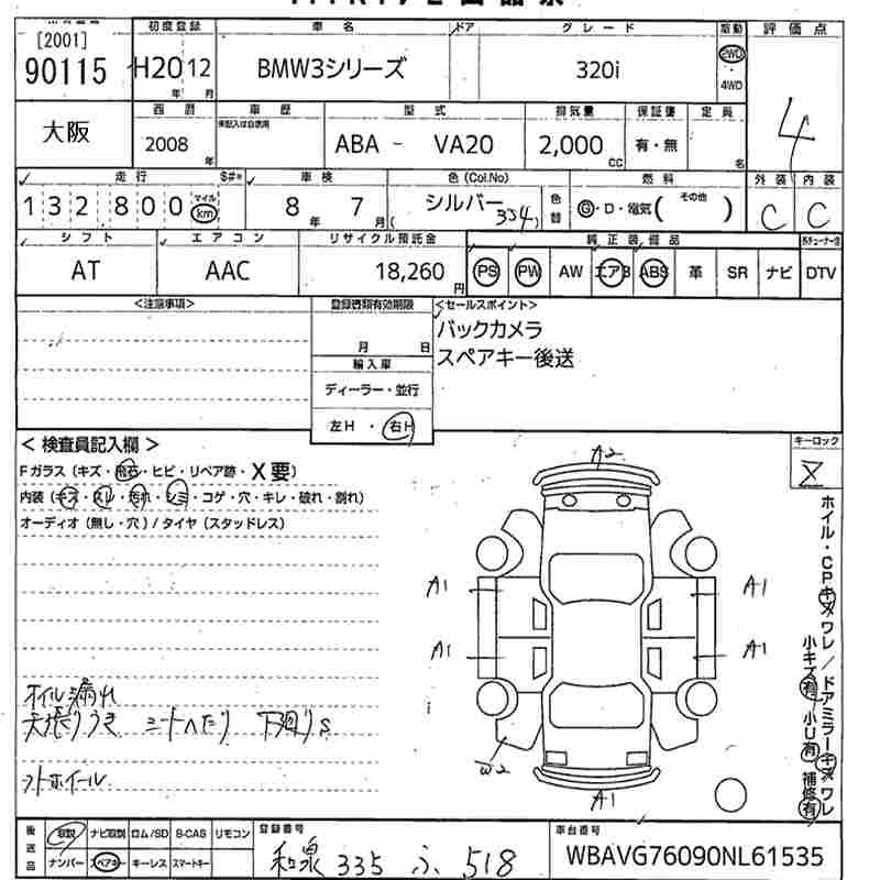 Аукционный лист BMW 3 SERIES 2008