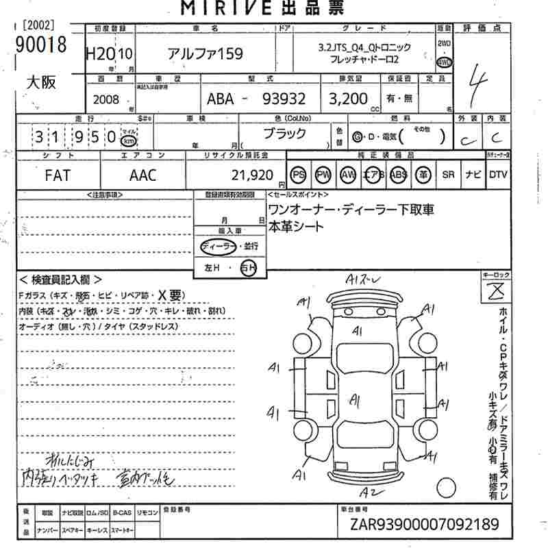 Аукционный лист ALFAROMEO 159 2008