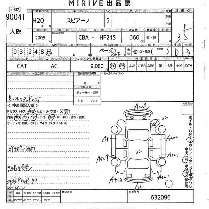 Аукционный лист MAZDA SPIANO 2008