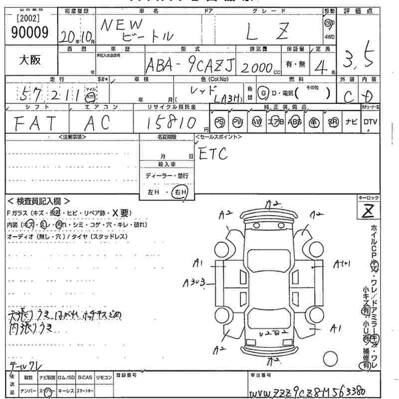 Аукционный лист VOLKSWAGEN NEW BEETLE 2008
