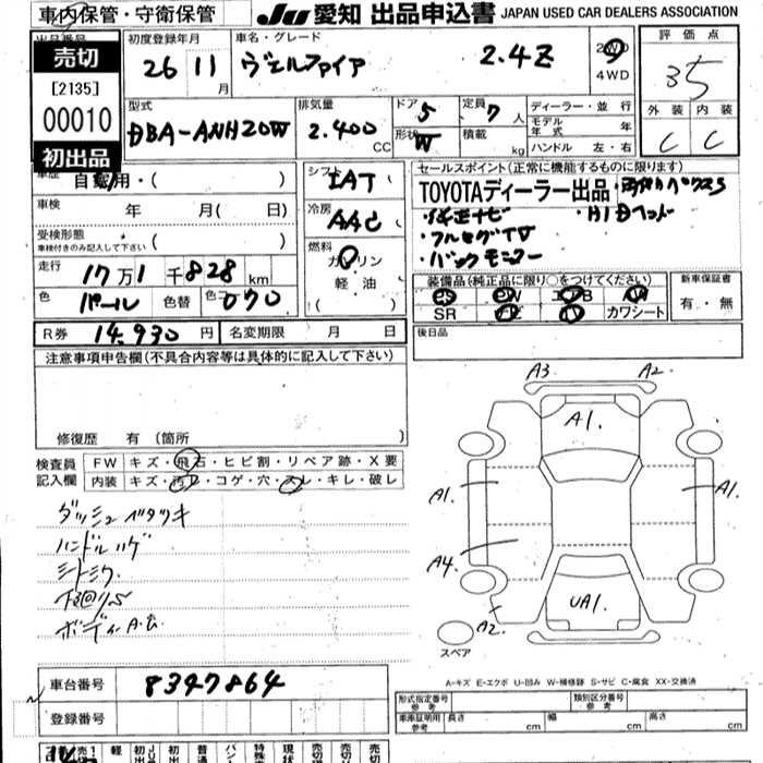 Аукционный лист TOYOTA VELLFIRE 2014