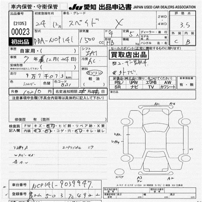 Аукционный лист TOYOTA SPADE 2012