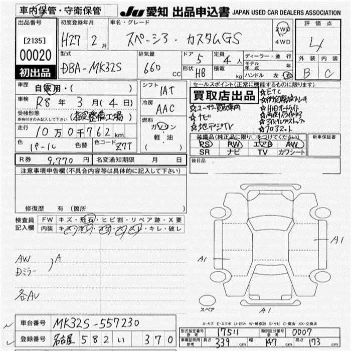Аукционный лист SUZUKI SPACIA 2015