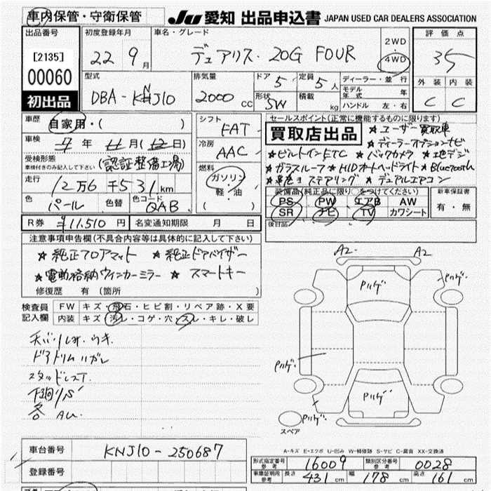 Аукционный лист NISSAN DUALIS 2010