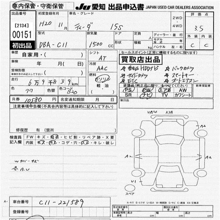 Аукционный лист NISSAN TIIDA 2008